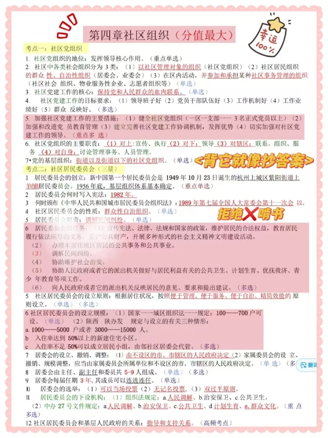2024商丘虞城县zhao聘170人！