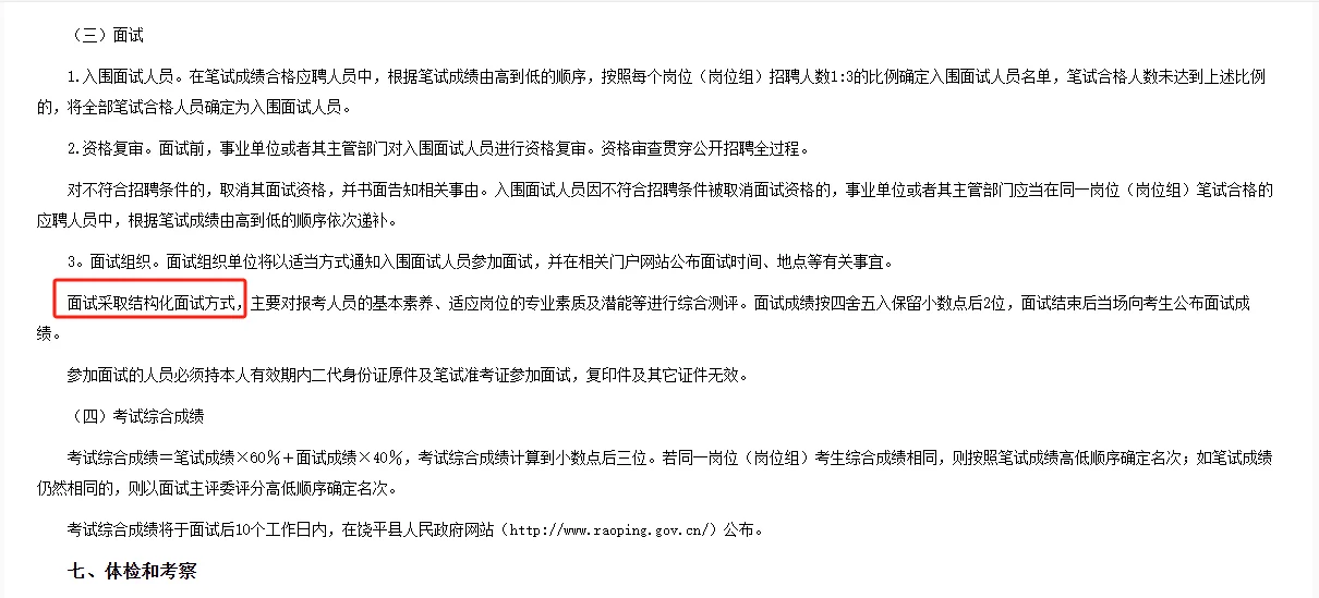 大专🉑报！潮州饶平县招聘编制教师105人