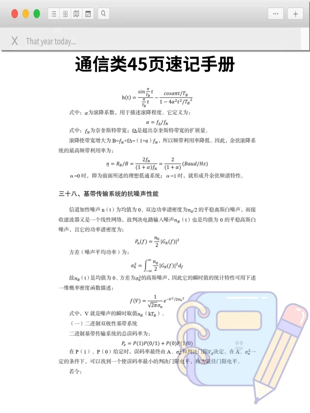 25国家电网！今年官方大放水，风向很明显了