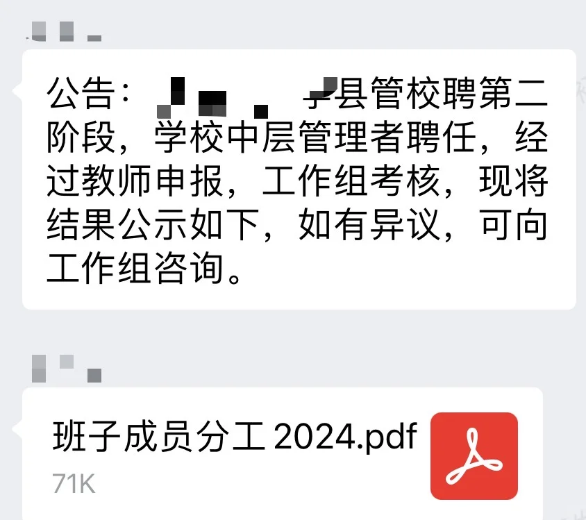 感觉我们学校快完蛋了