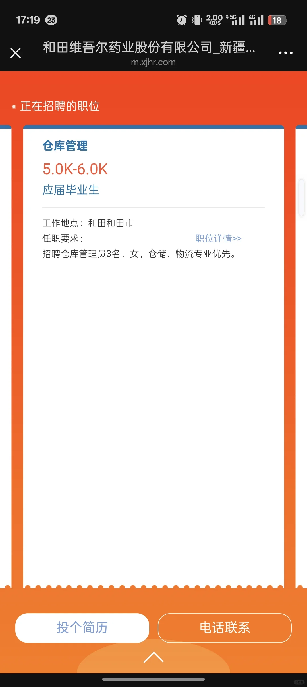 喀什和田找工作的看过来