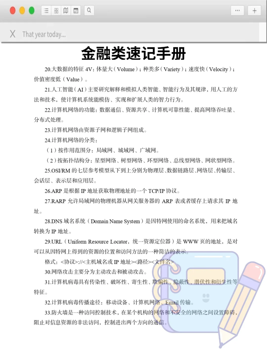 25国家电网！今年官方大放水，风向很明显了