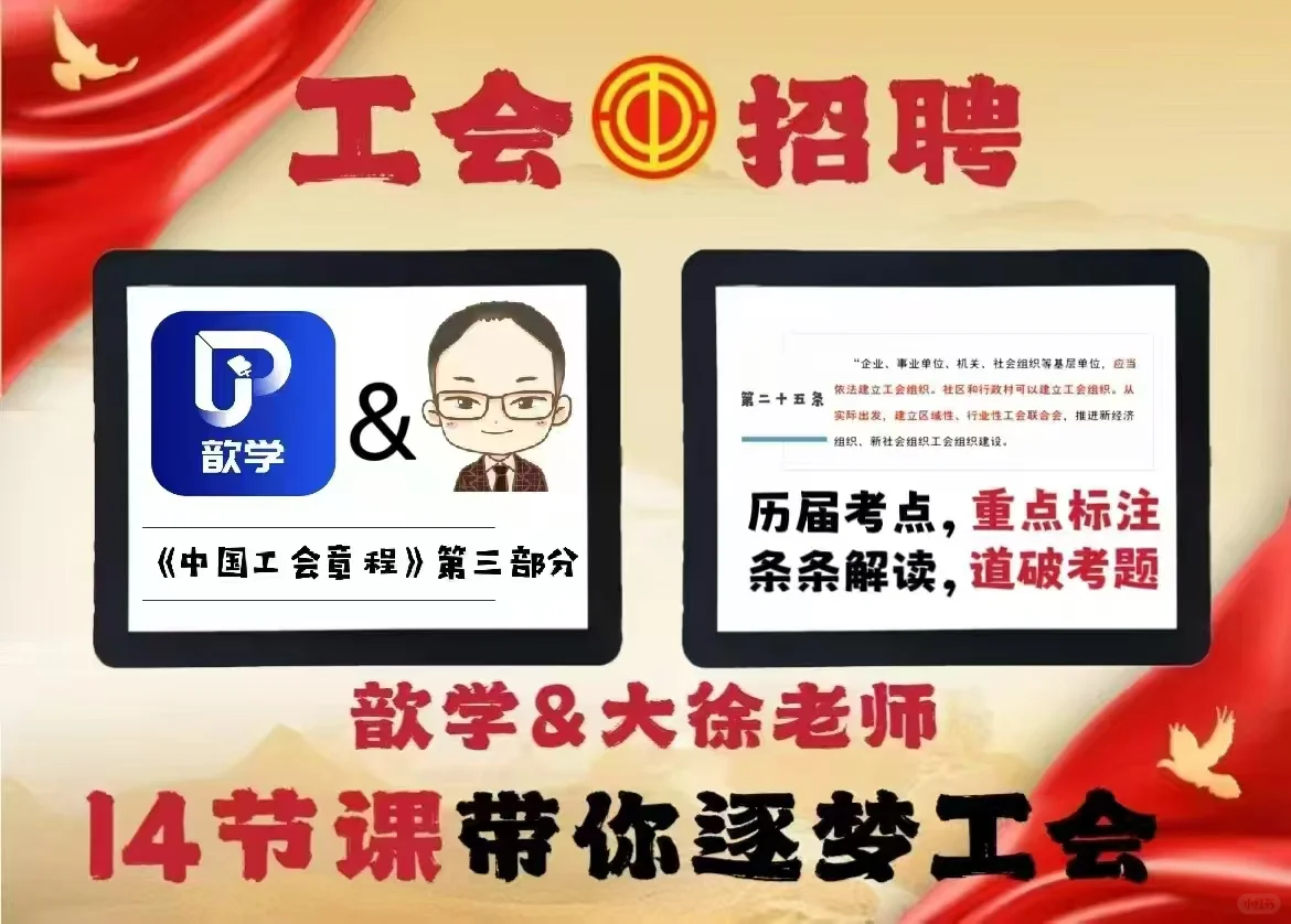 喀什地区工会工作者，直接背，重复率90%