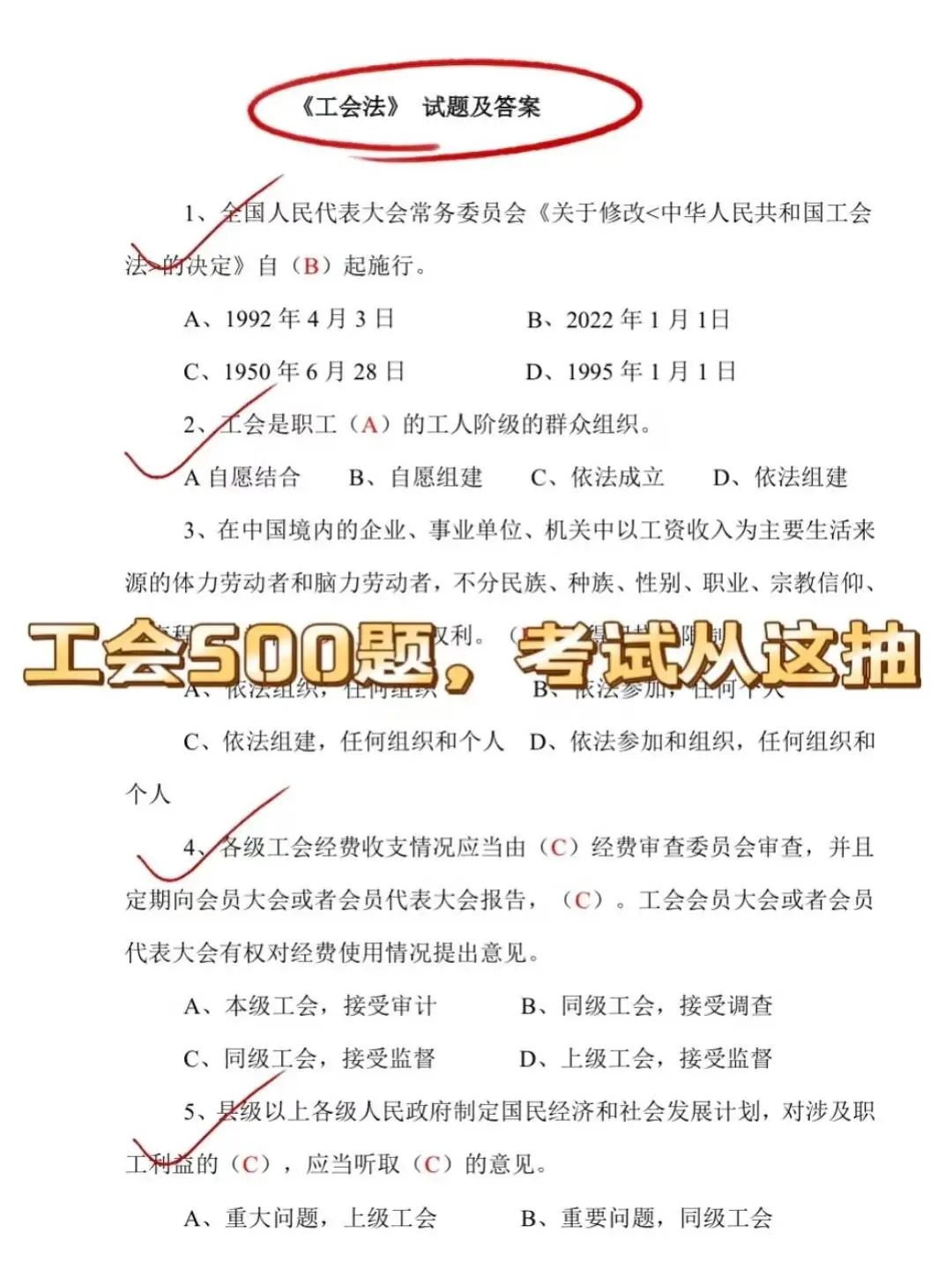 喀什地区工会工作者考试，临时新增通知