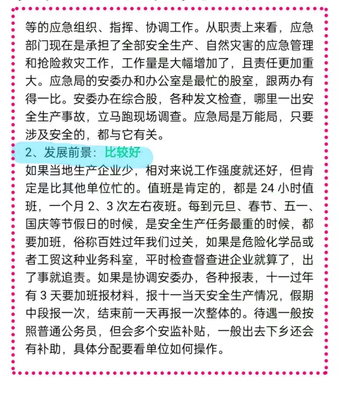 天塌了，你们交通运输专业真的看不到吗