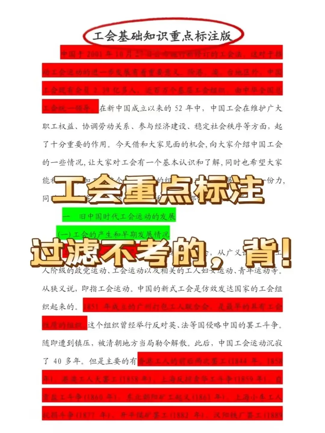 喀什地区工会工作者考试，临时新增通知