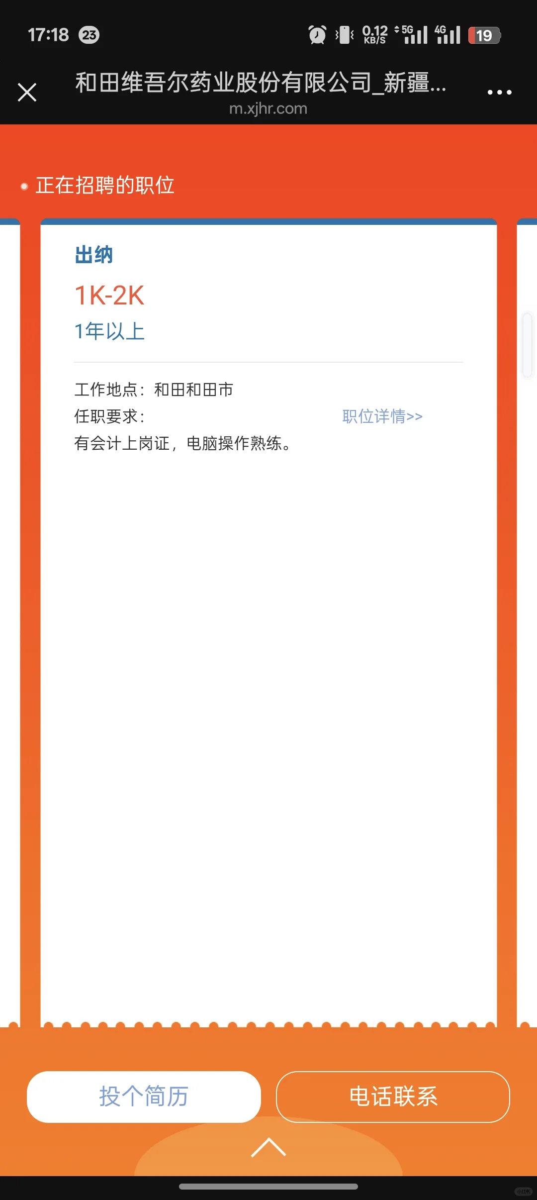 喀什和田找工作的看过来