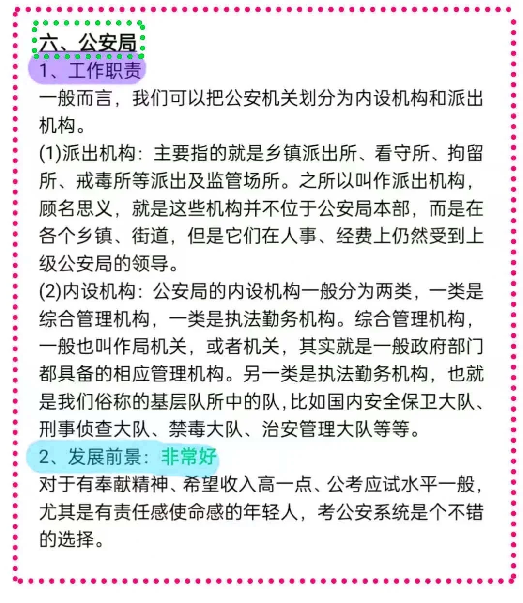 天塌了，你们交通运输专业真的看不到吗