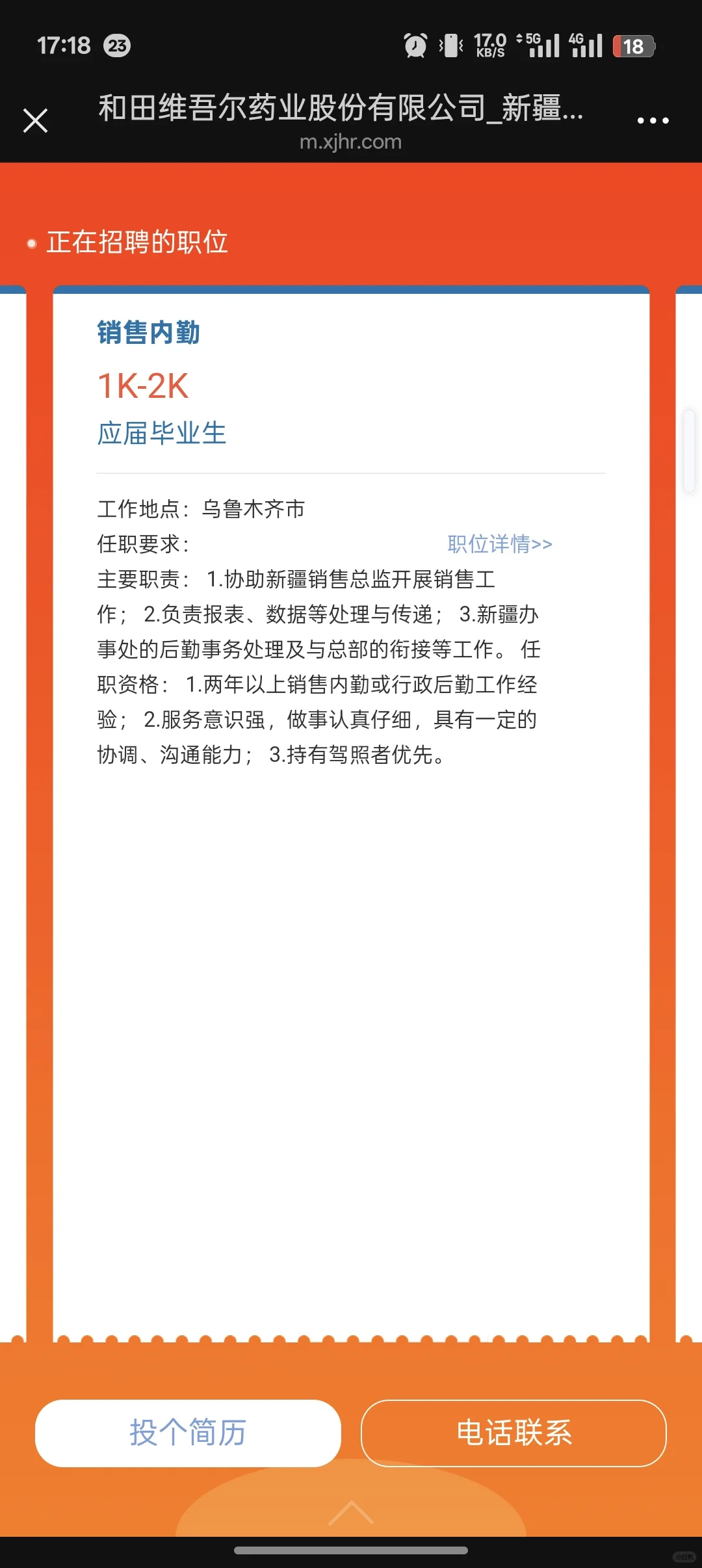 喀什和田找工作的看过来