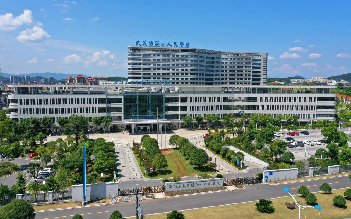 【编制】金华市武义县卫健系统招聘公告