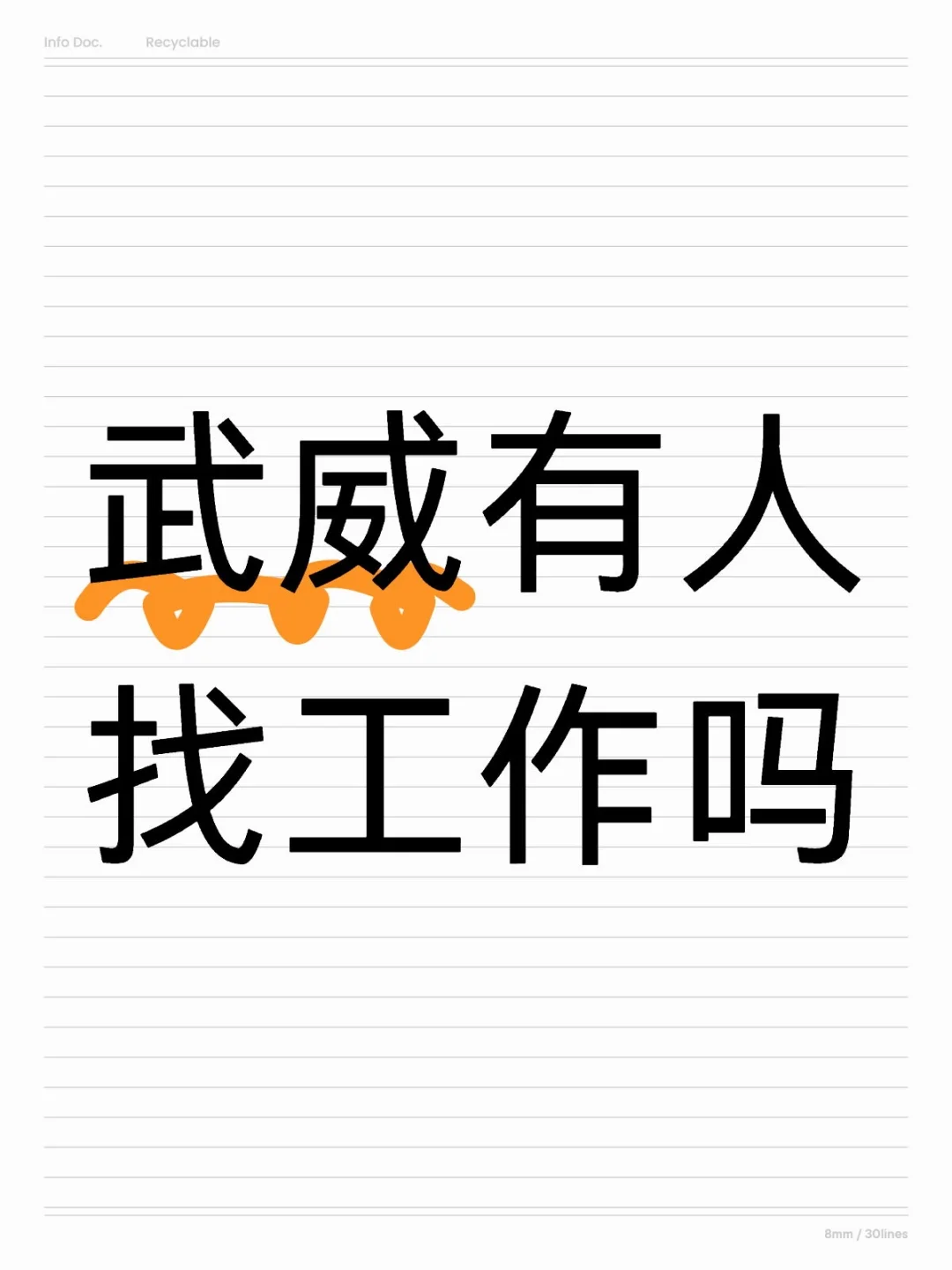 五百强企业 五险一金包吃住纯收入