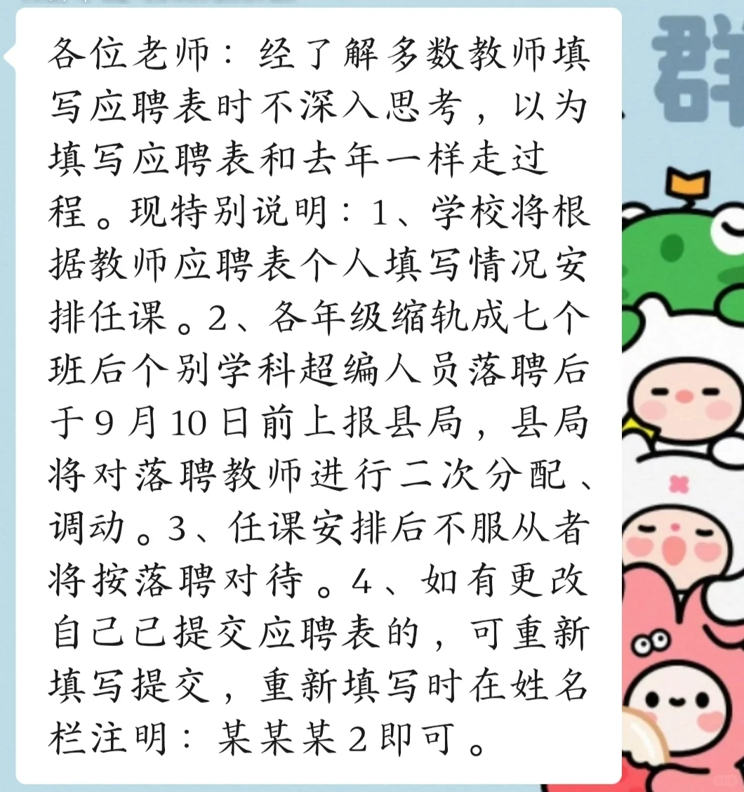 县管校聘又是什么幺蛾子？