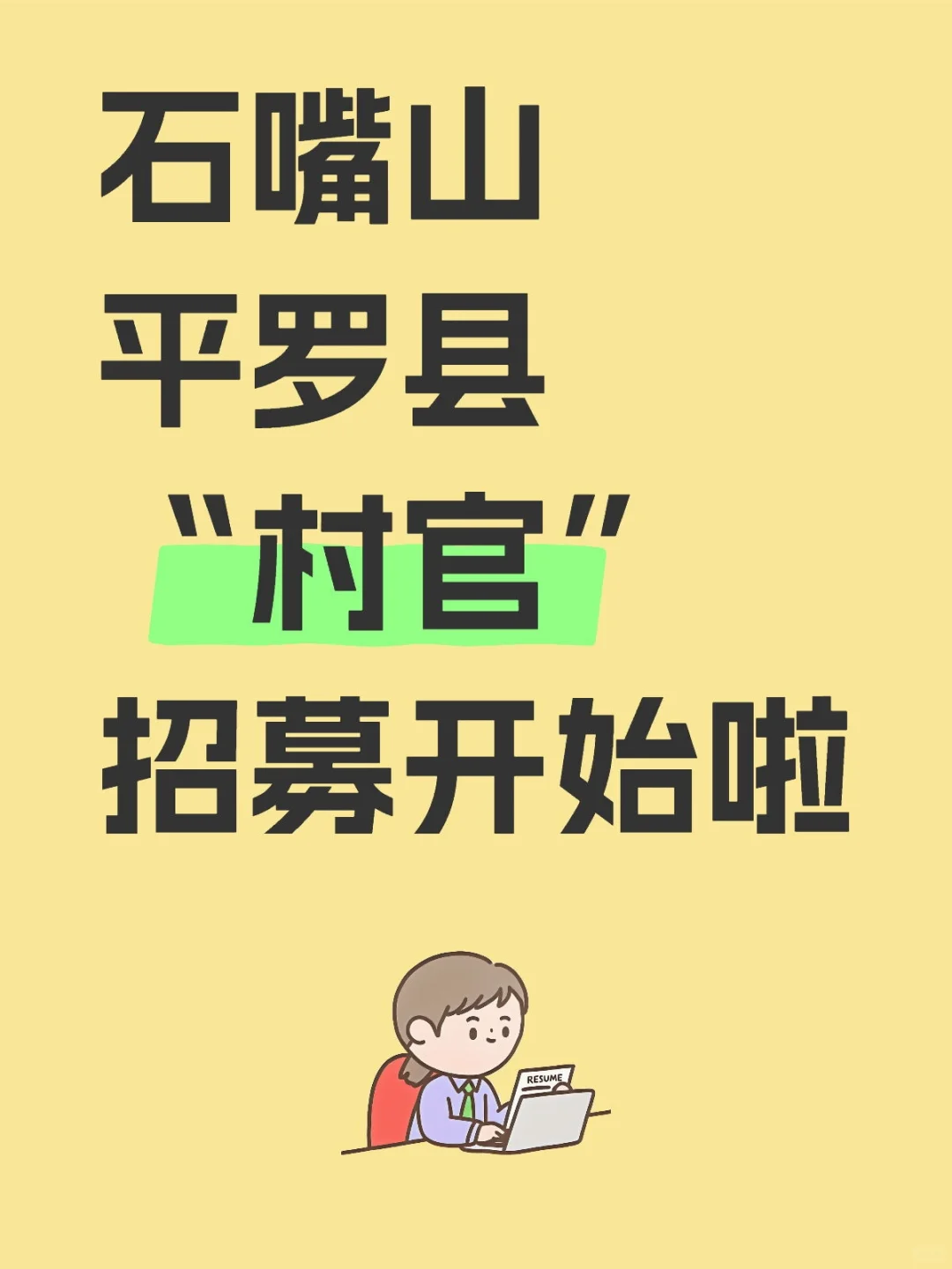 报名时间：长期有效