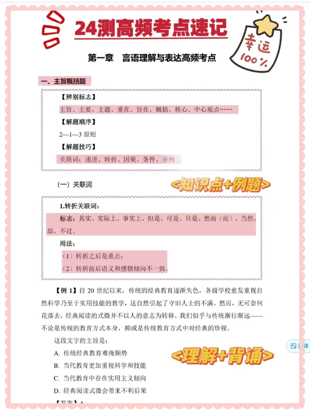 2024商丘虞城县zhao聘170人！