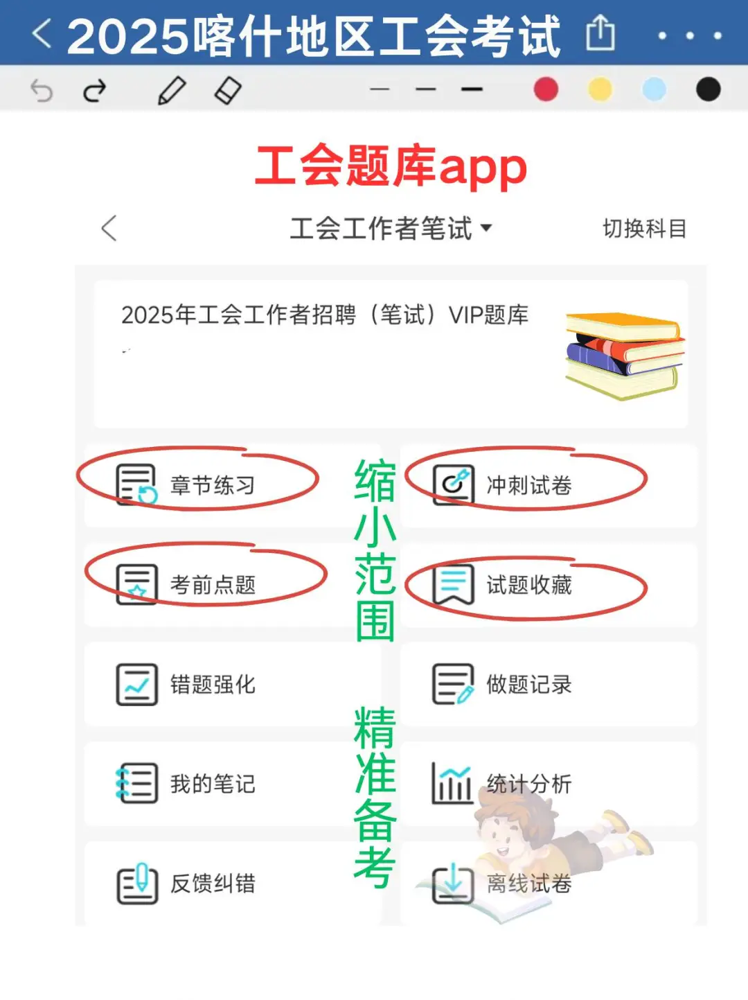 喀什地区工会工作者考试，这次放大水了
