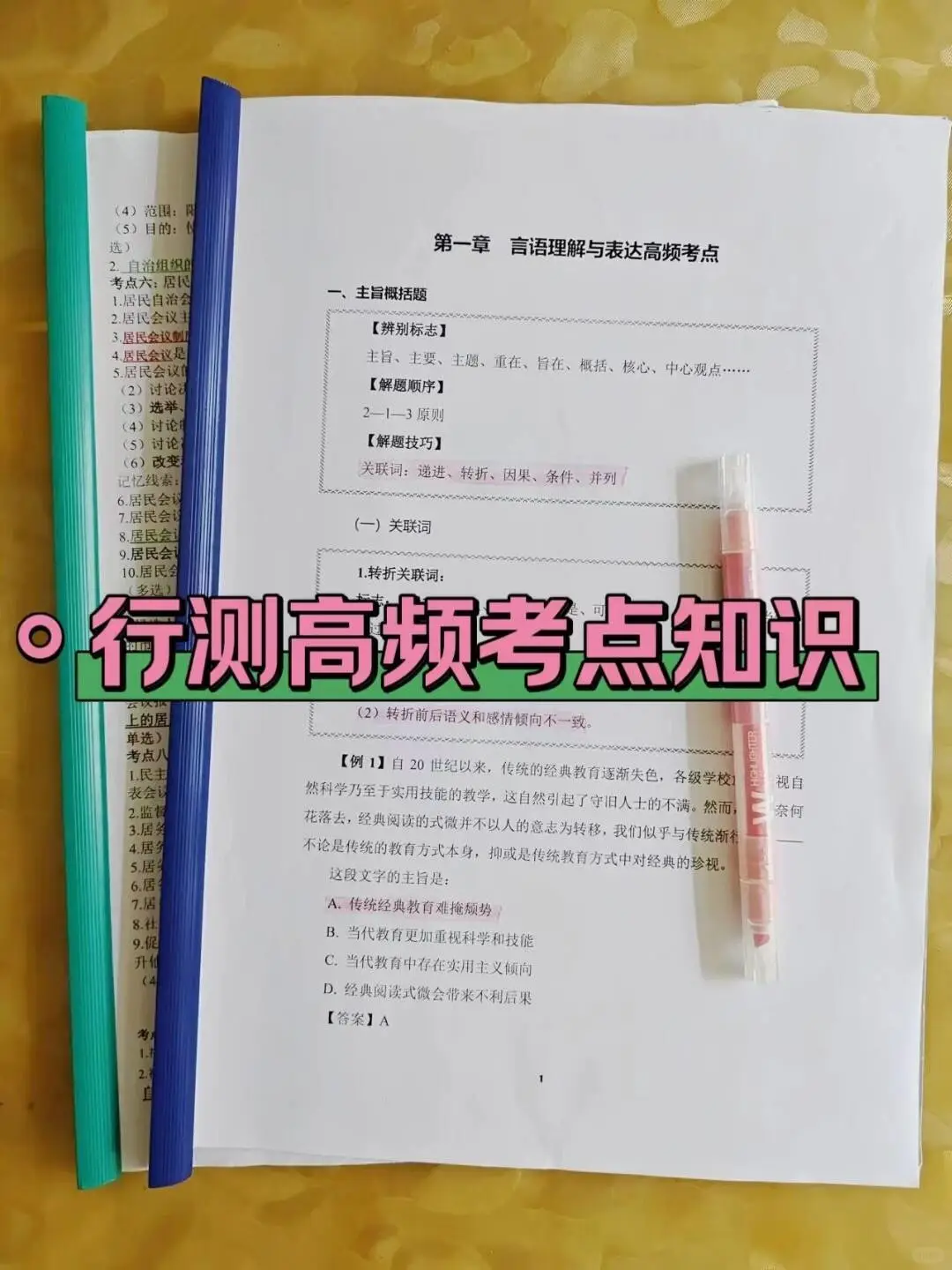 喀什地区工会工作者考试，这次放大水了