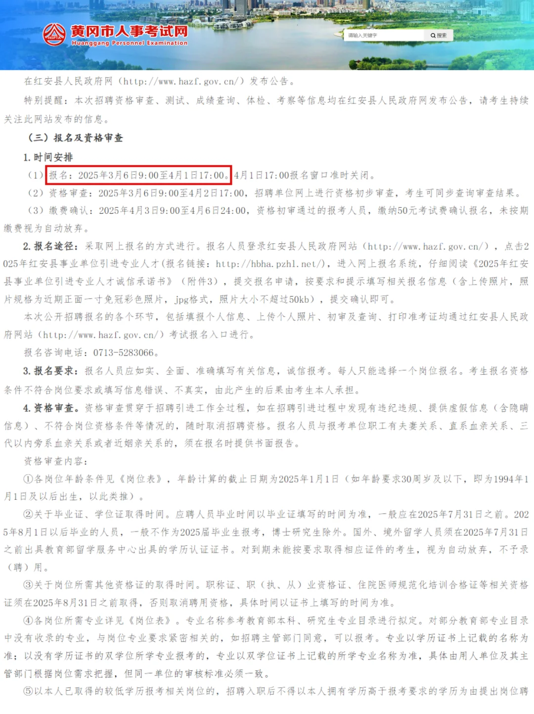 有编！黄冈市事业单位人才引进33人