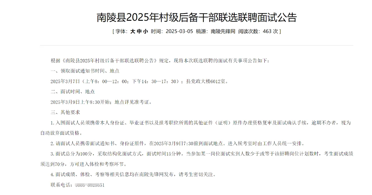 恭喜南陵村后备干部42人入面