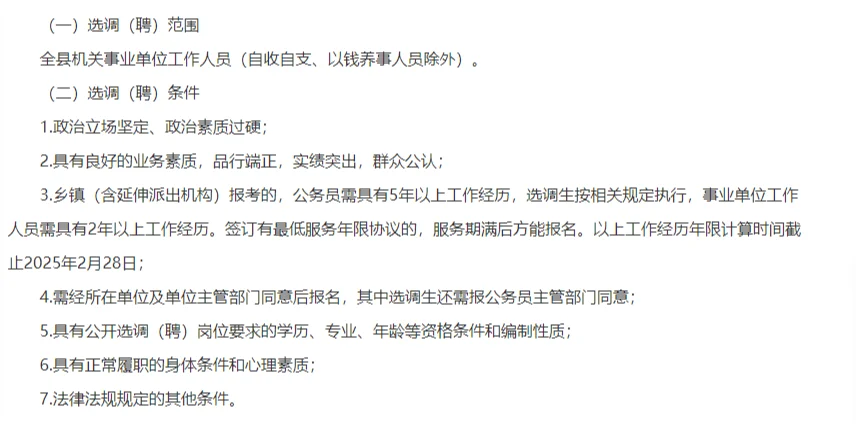 2025恩施来凤事业单位公开选聘47人