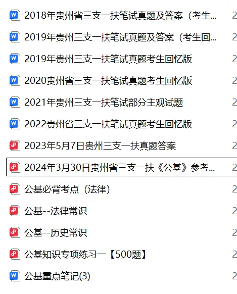 贵州三支一扶！又一地区发布转编公告