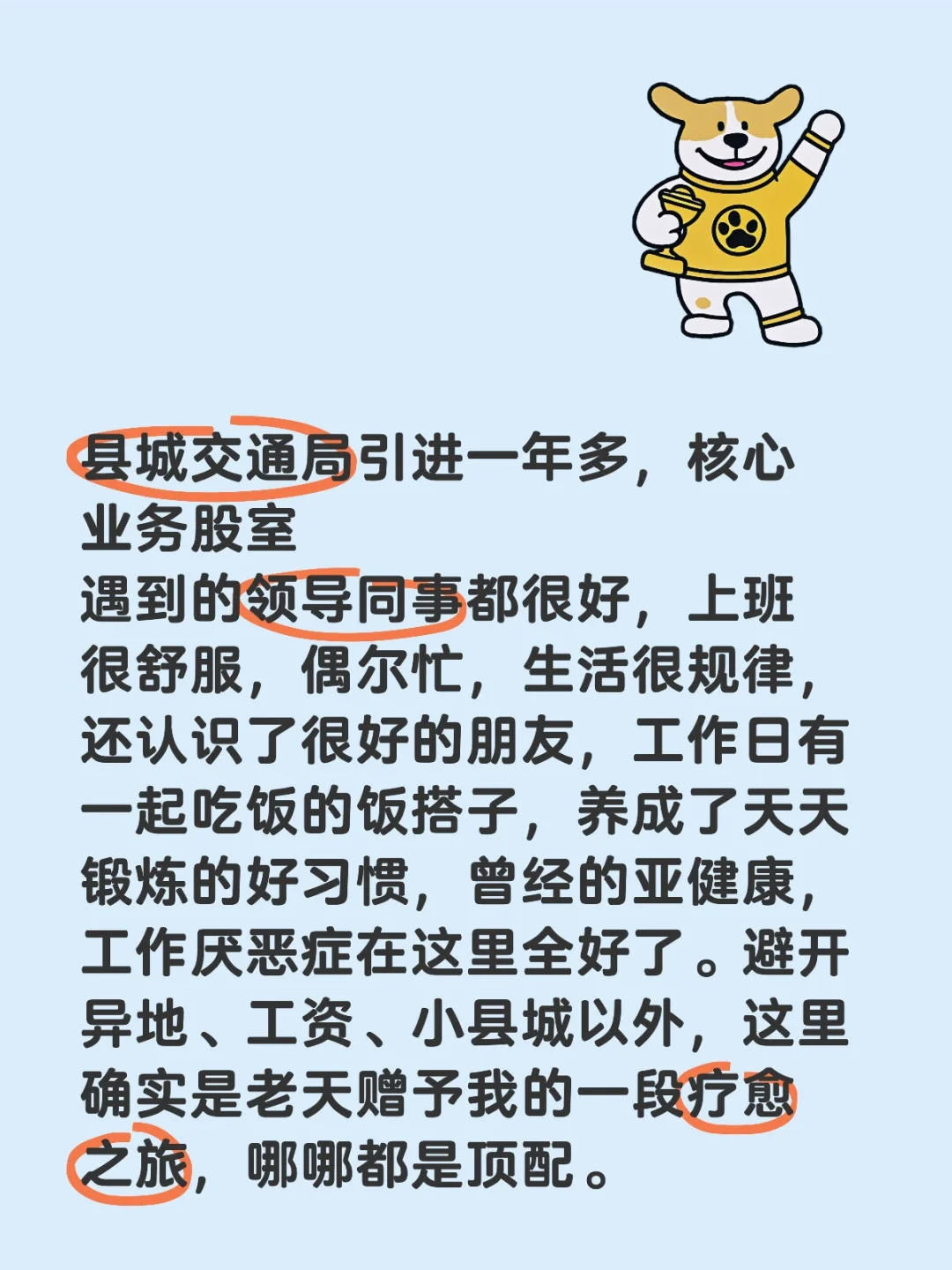 县交通局人才引进