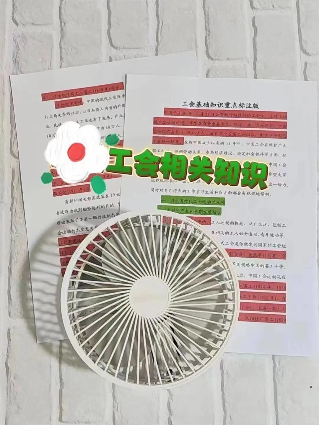 喀什地区工会工作者考试，这次放水了！