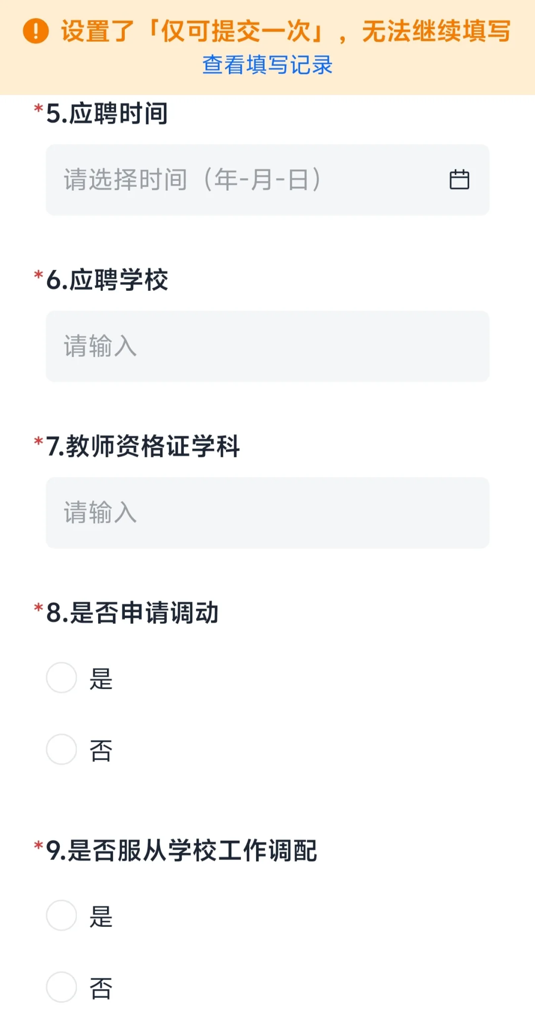 县管校聘又是什么幺蛾子？