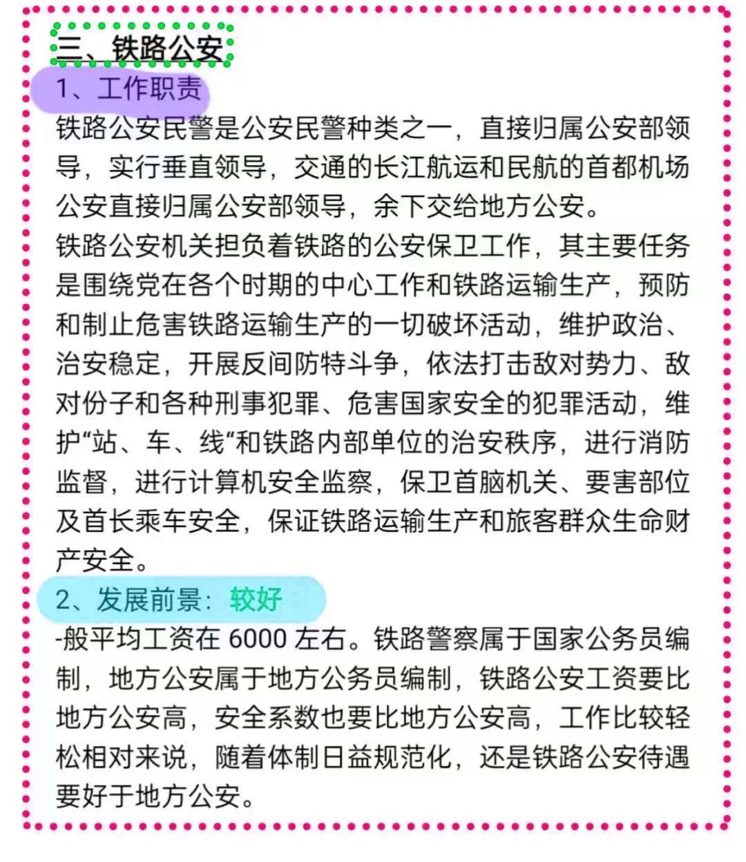 天塌了，你们交通运输专业真的看不到吗