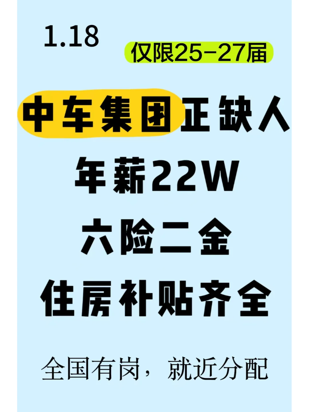 年底一定要报这家国企！