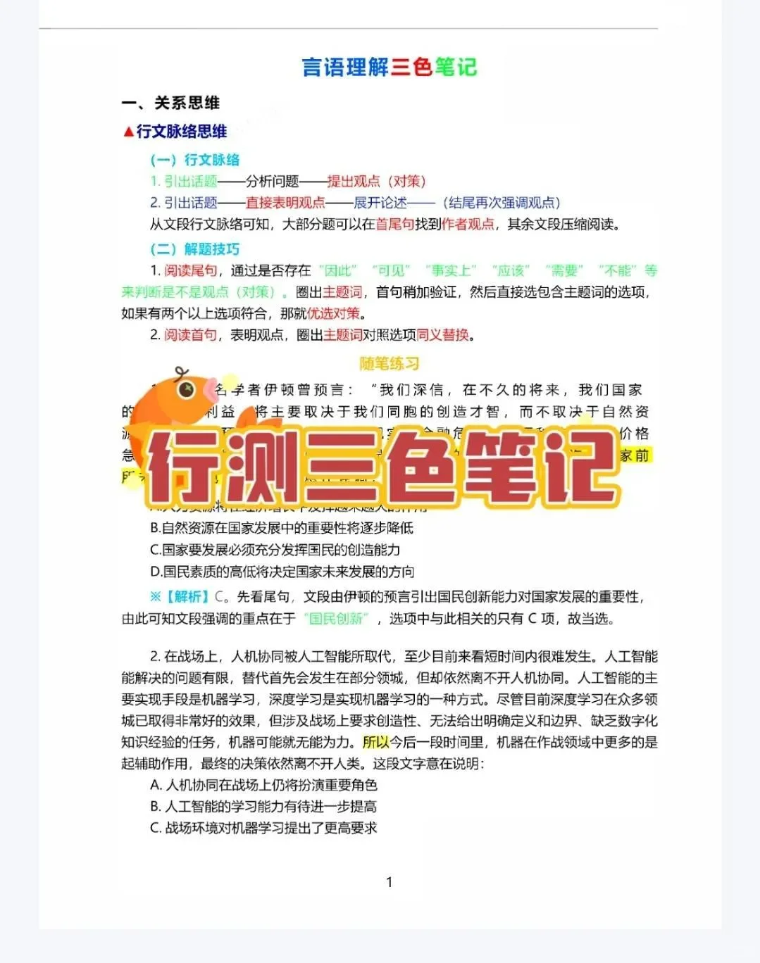 喀什地区工会工作者，直接背，重复率90%