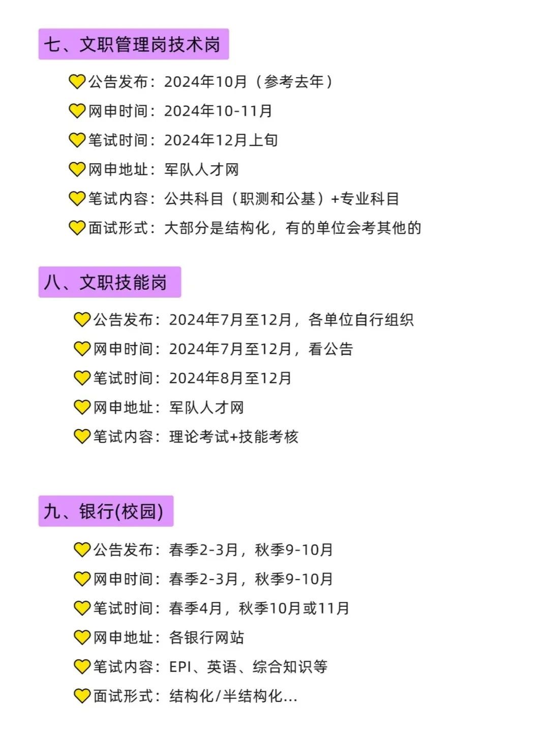 姐要开始安徽巡考了Ⓗⓐⓟⓟⓨ✧