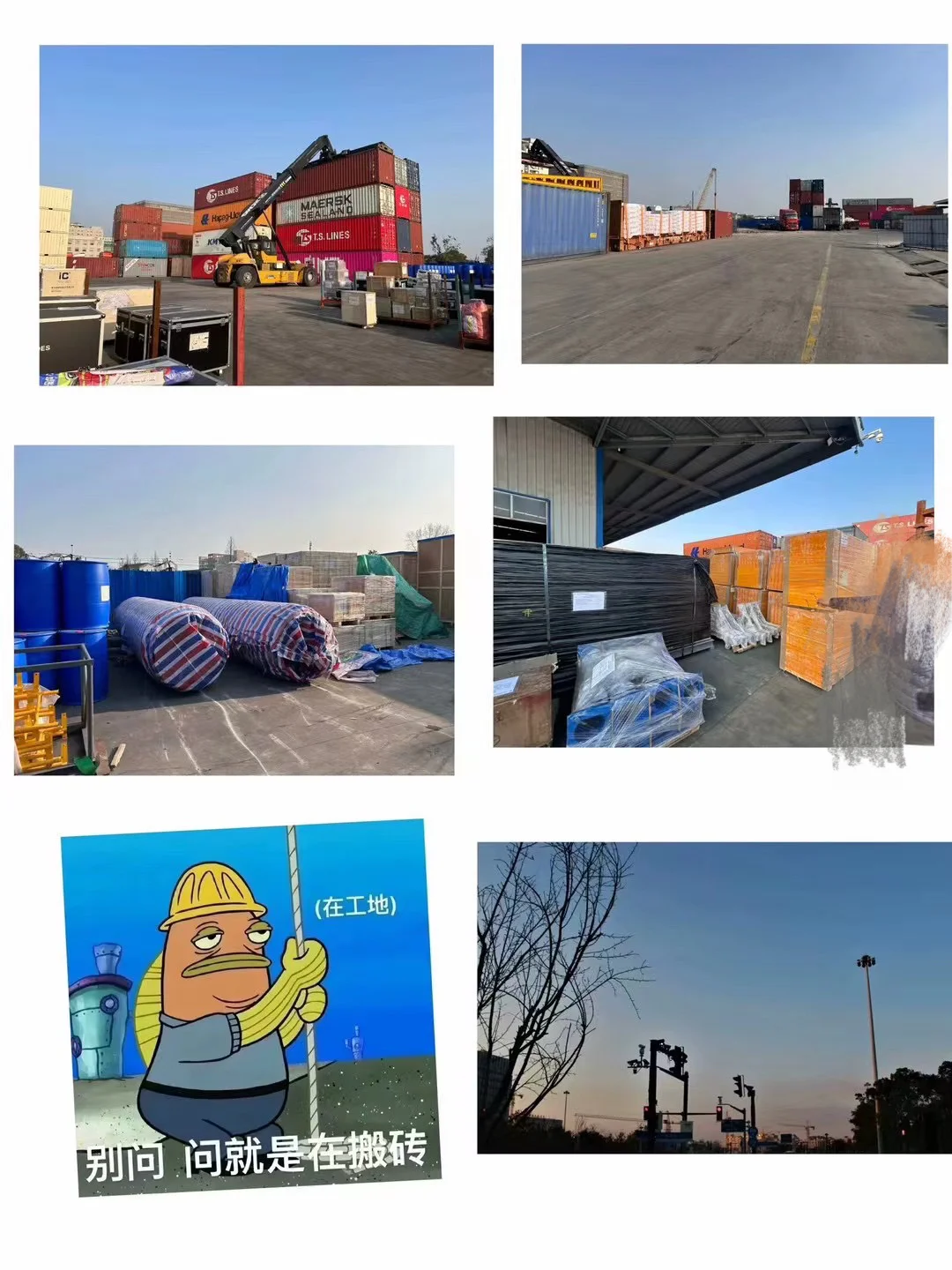 关于在中外运的实习工作经历....