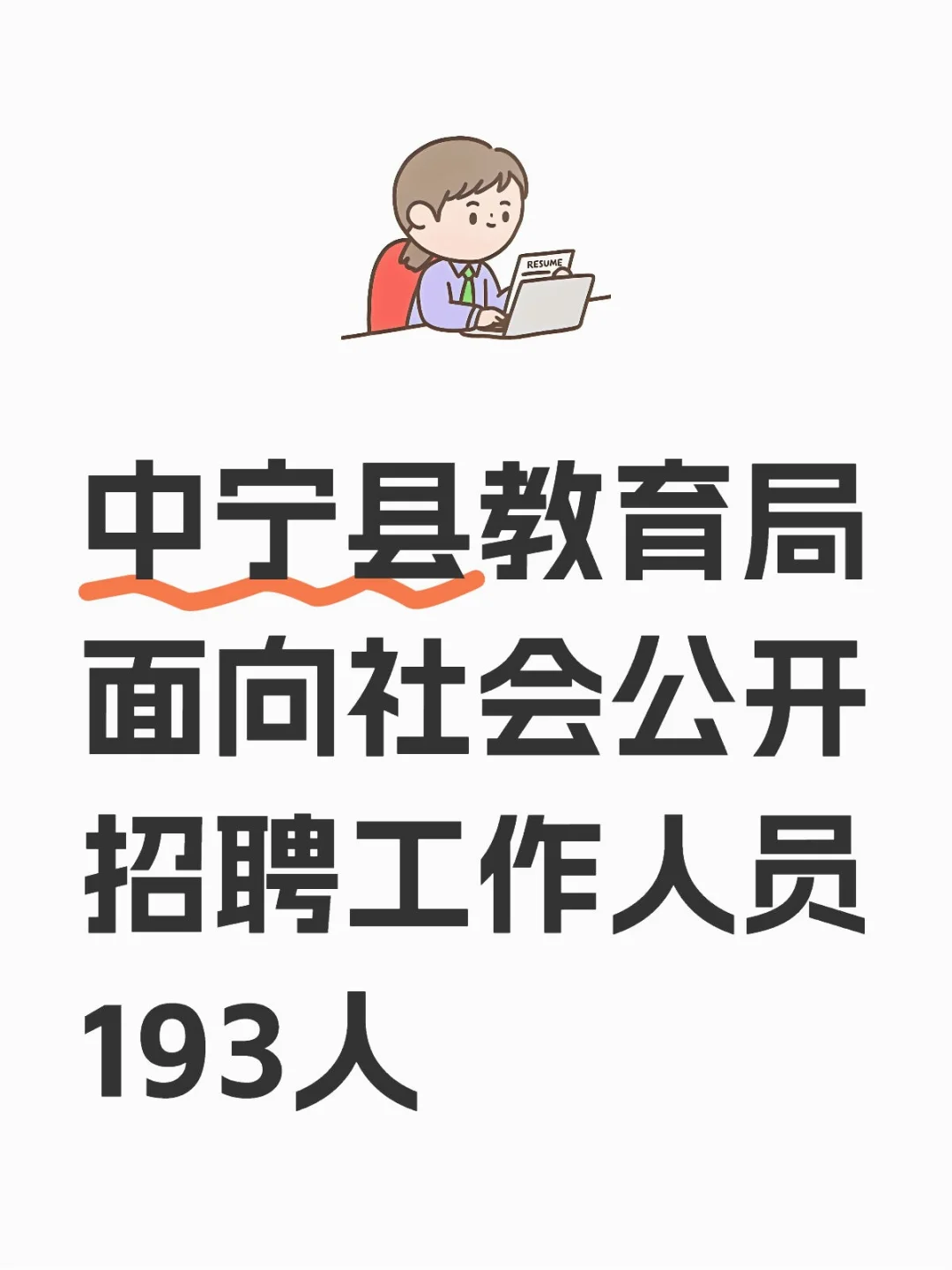 正在报名，2.8号截止🔴