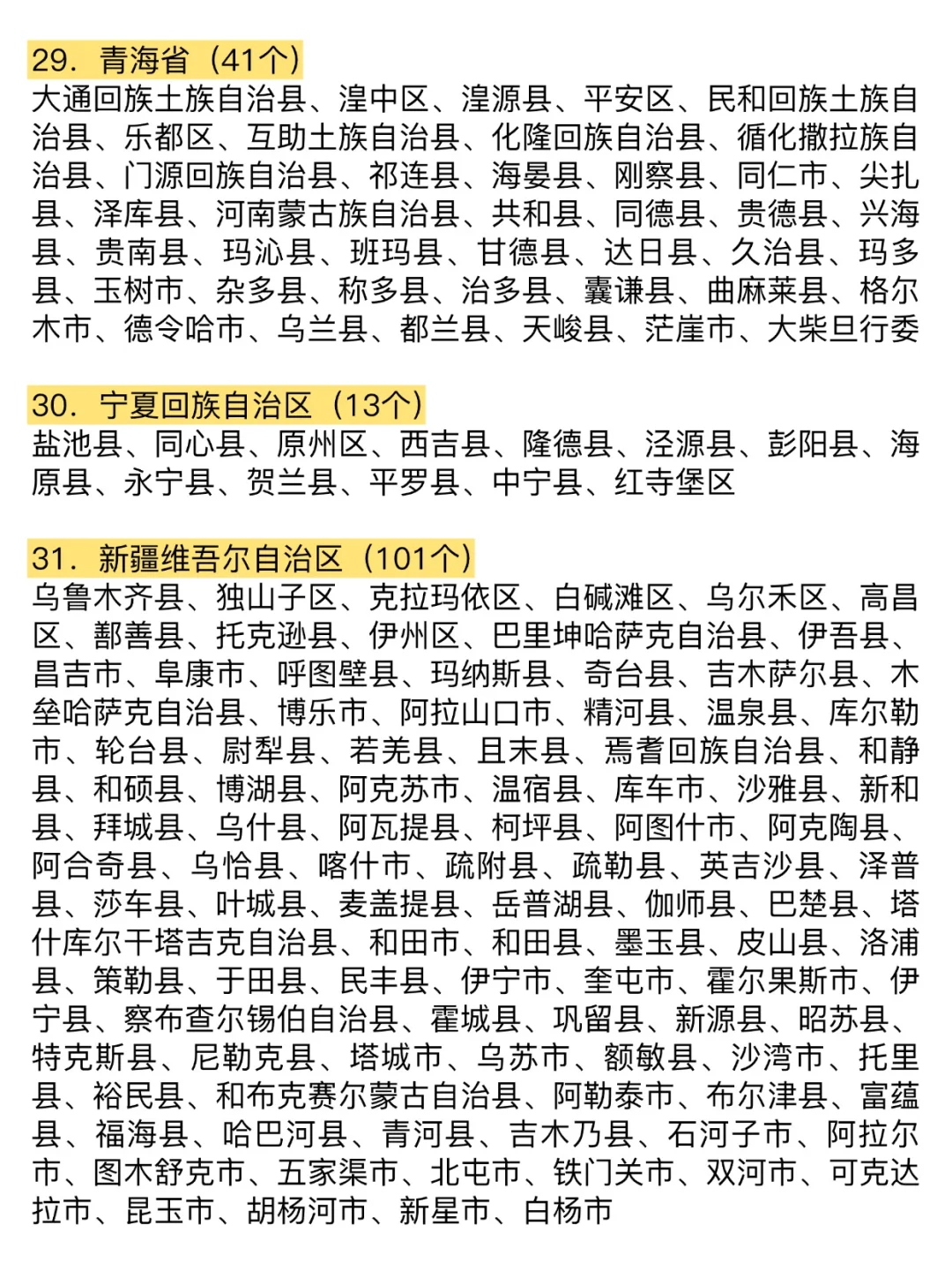 放宽地区名单最新版，看看有没有你的户籍地