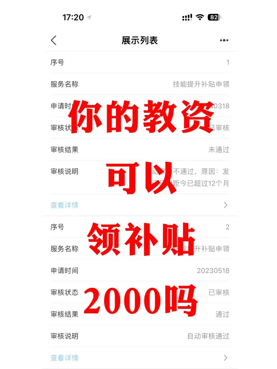 听说教资认定完，可以领大洋2000