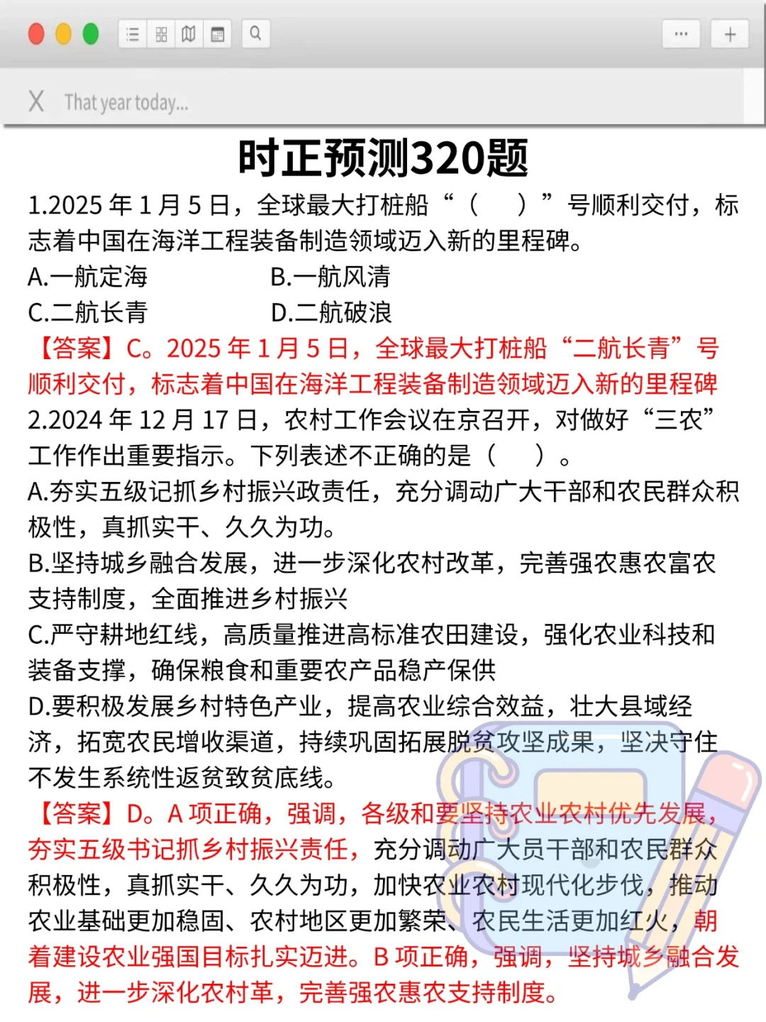 25国家电网！今年官方大放水，风向很明显了