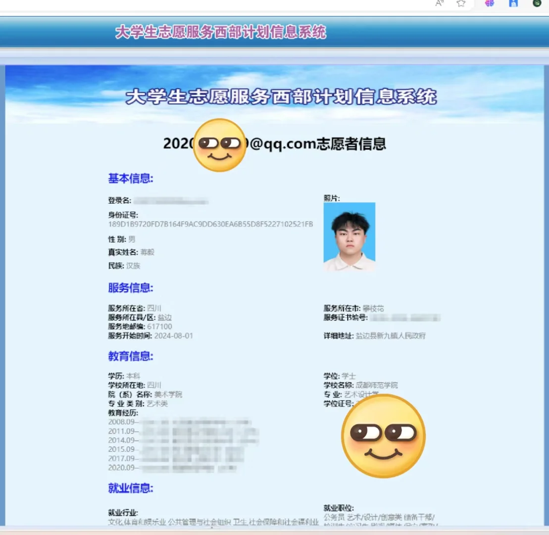 西部计划全解答