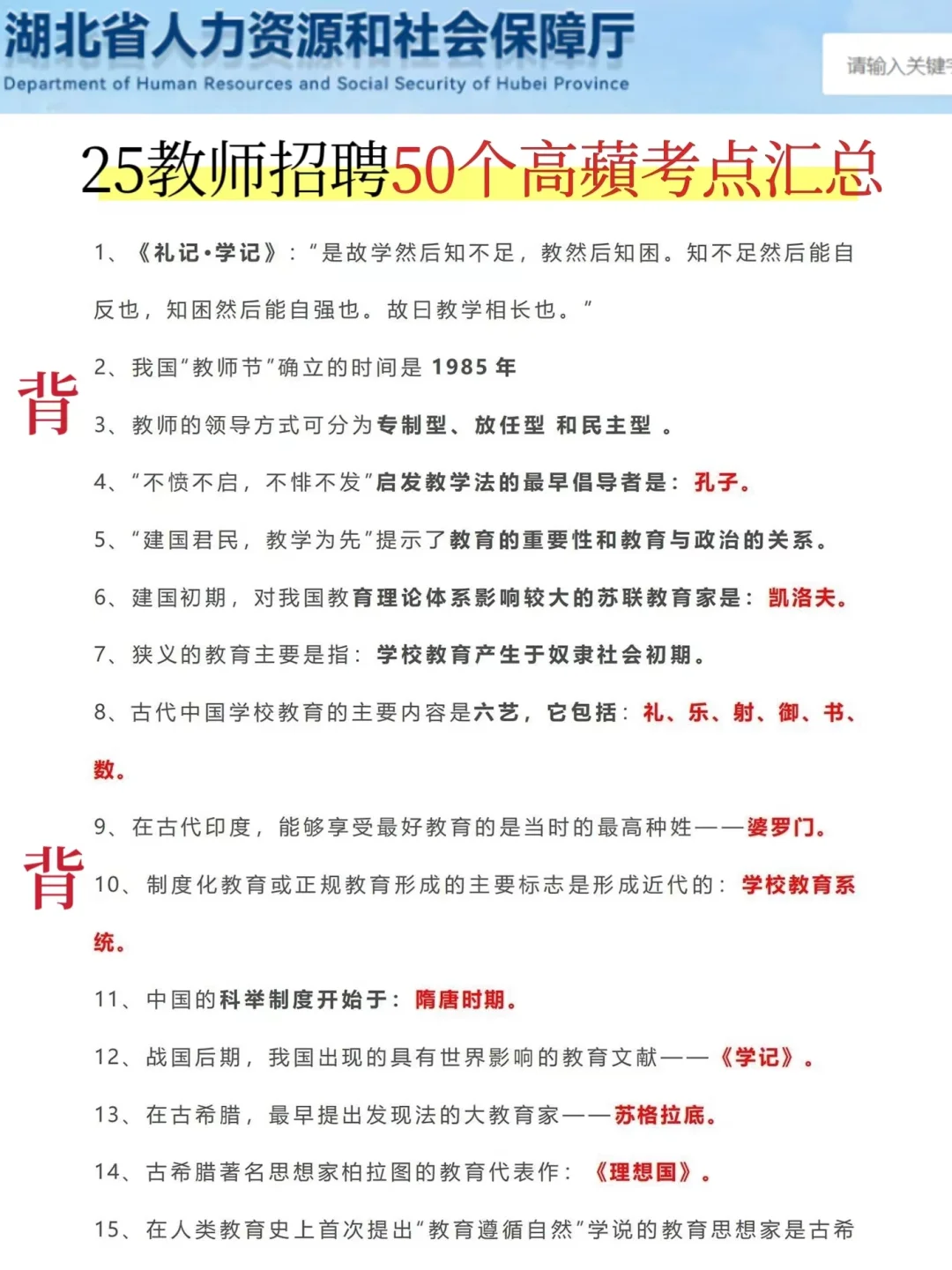 有点恶心，25湖北教师招聘，临时新增通知！