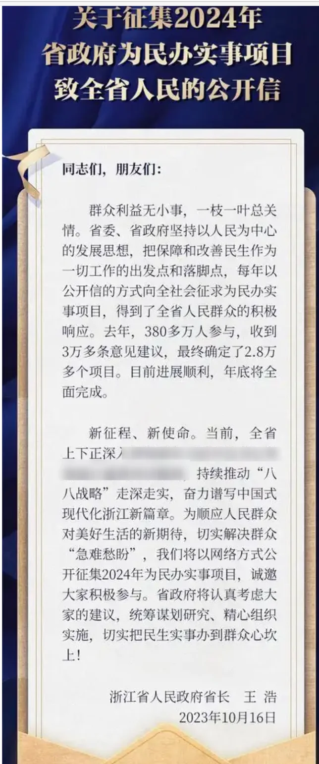热点2:常见公文整理