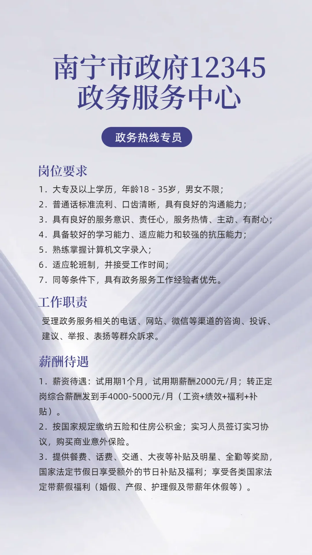 政府12345政务热线