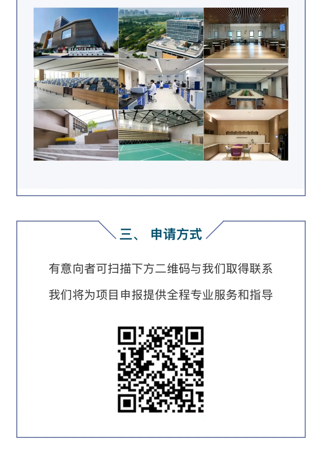 事业编制！哈工大郑州研究院2025人才招聘