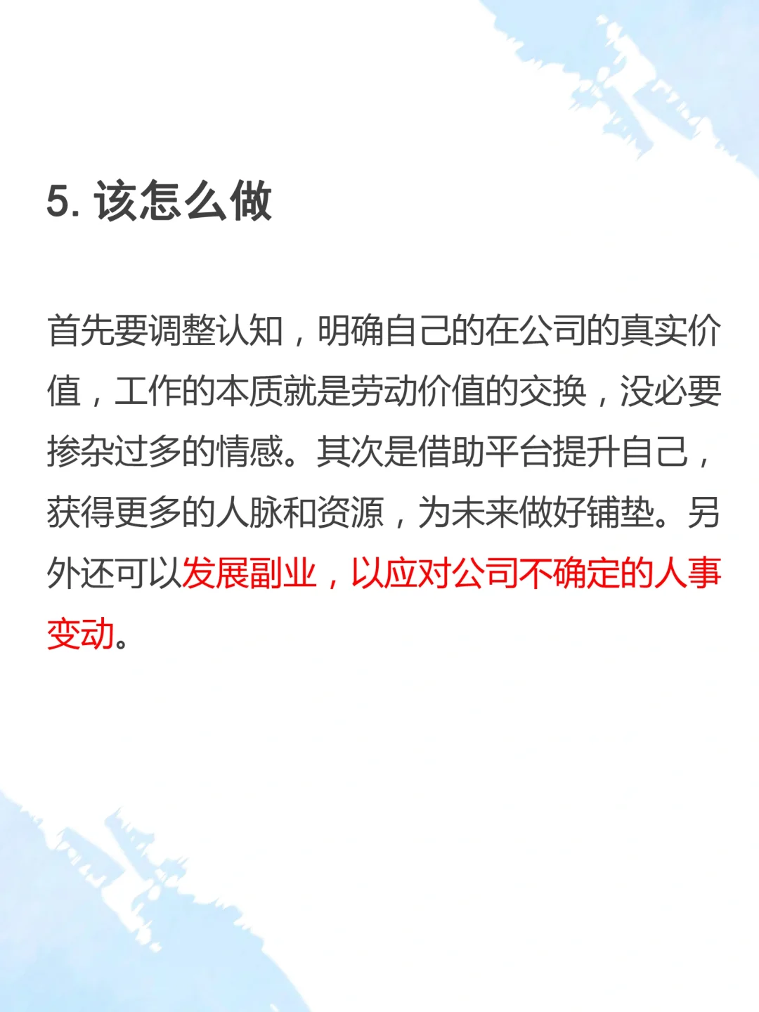 公司为什么宁愿高薪从外面招聘新人当领导