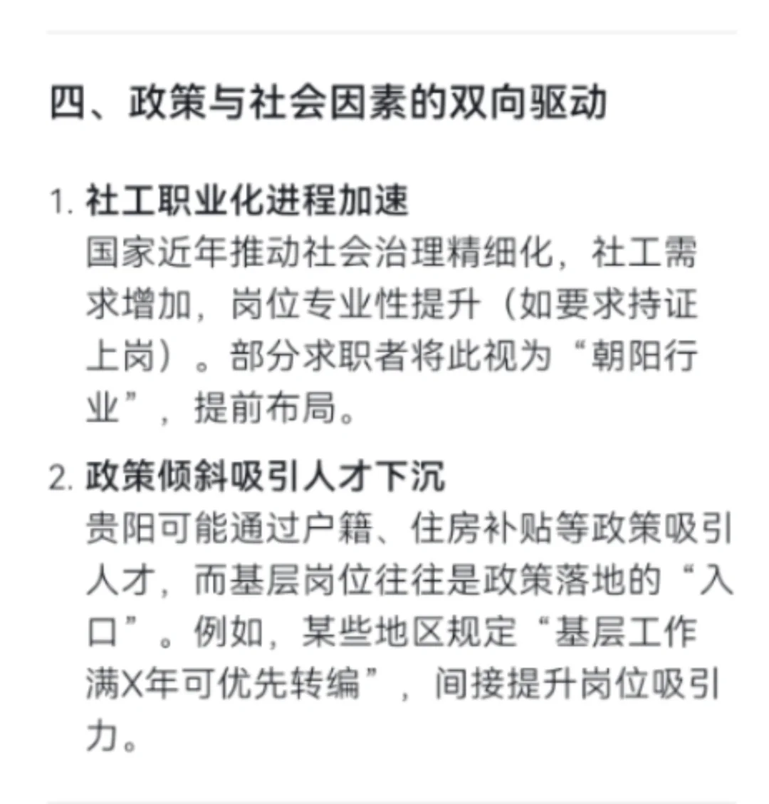 deepseek给我整明白了