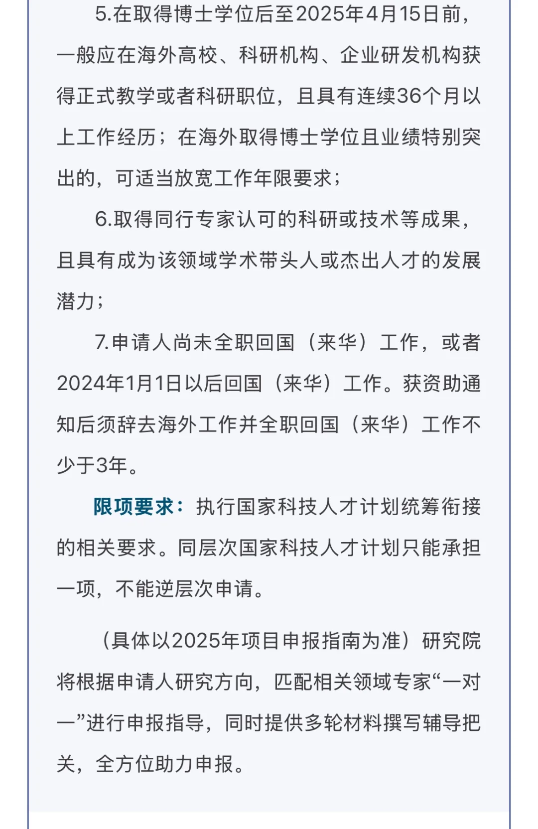 事业编制！哈工大郑州研究院2025人才招聘