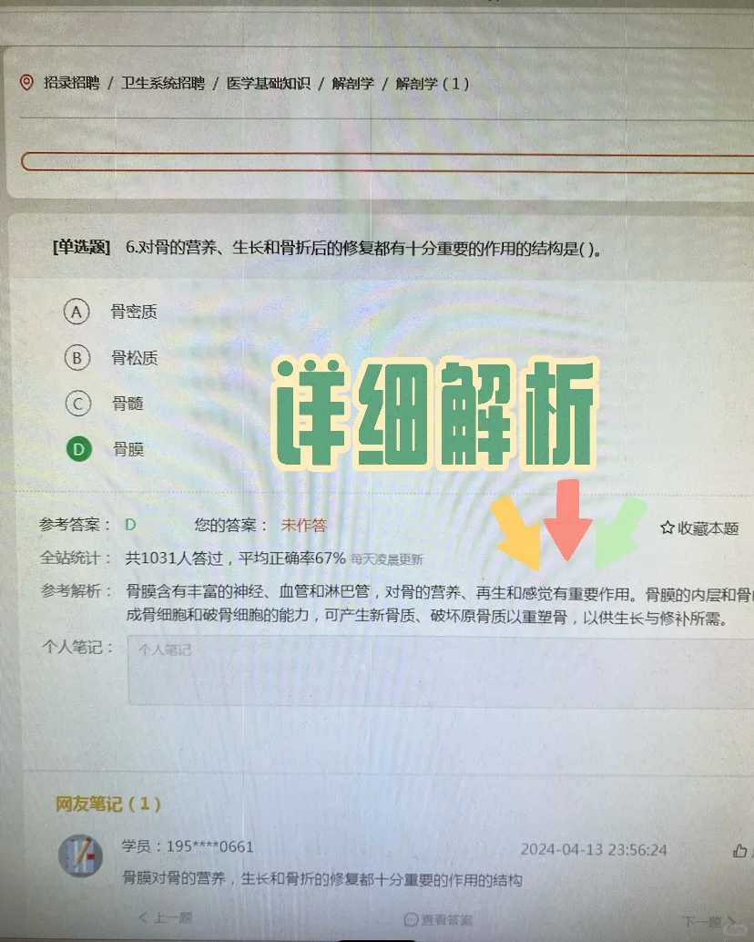 提醒🔥25年门头沟区上半年卫健委招聘的强度