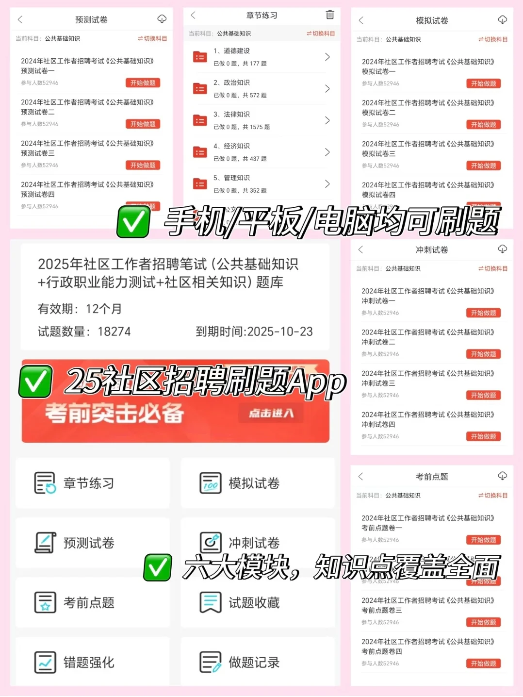 提醒一下，3.1参加银川兴庆区社区招聘的人