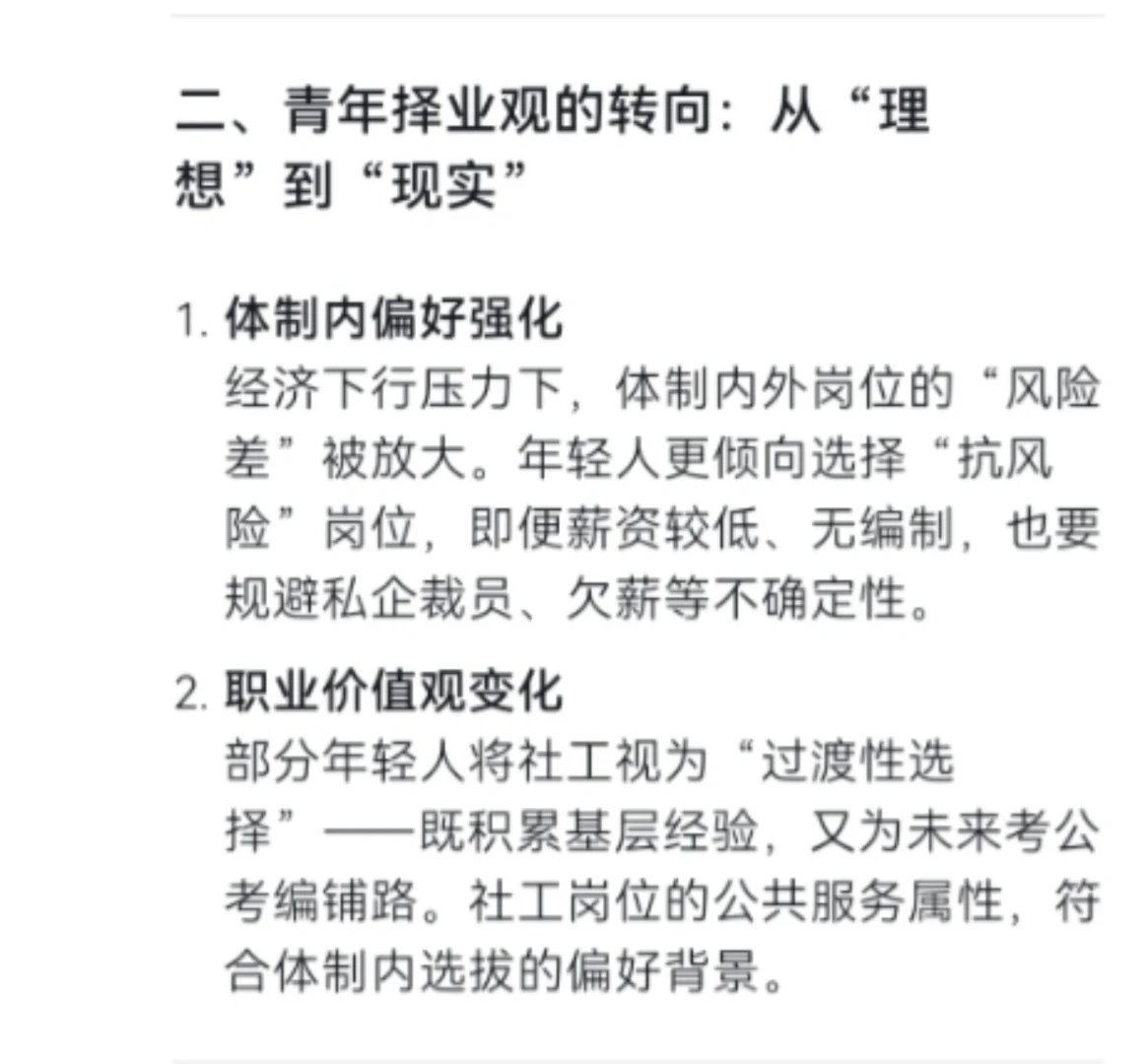 deepseek给我整明白了