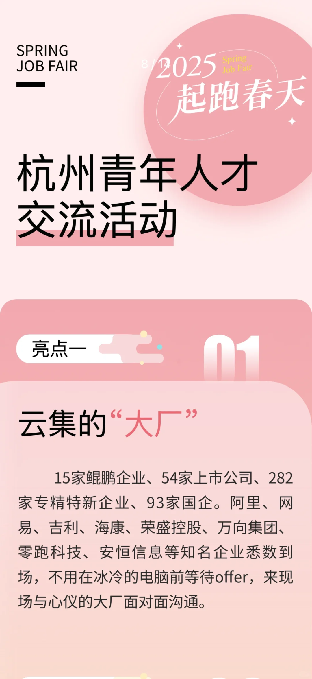 800+单位 20000+岗位！就在明天!！！