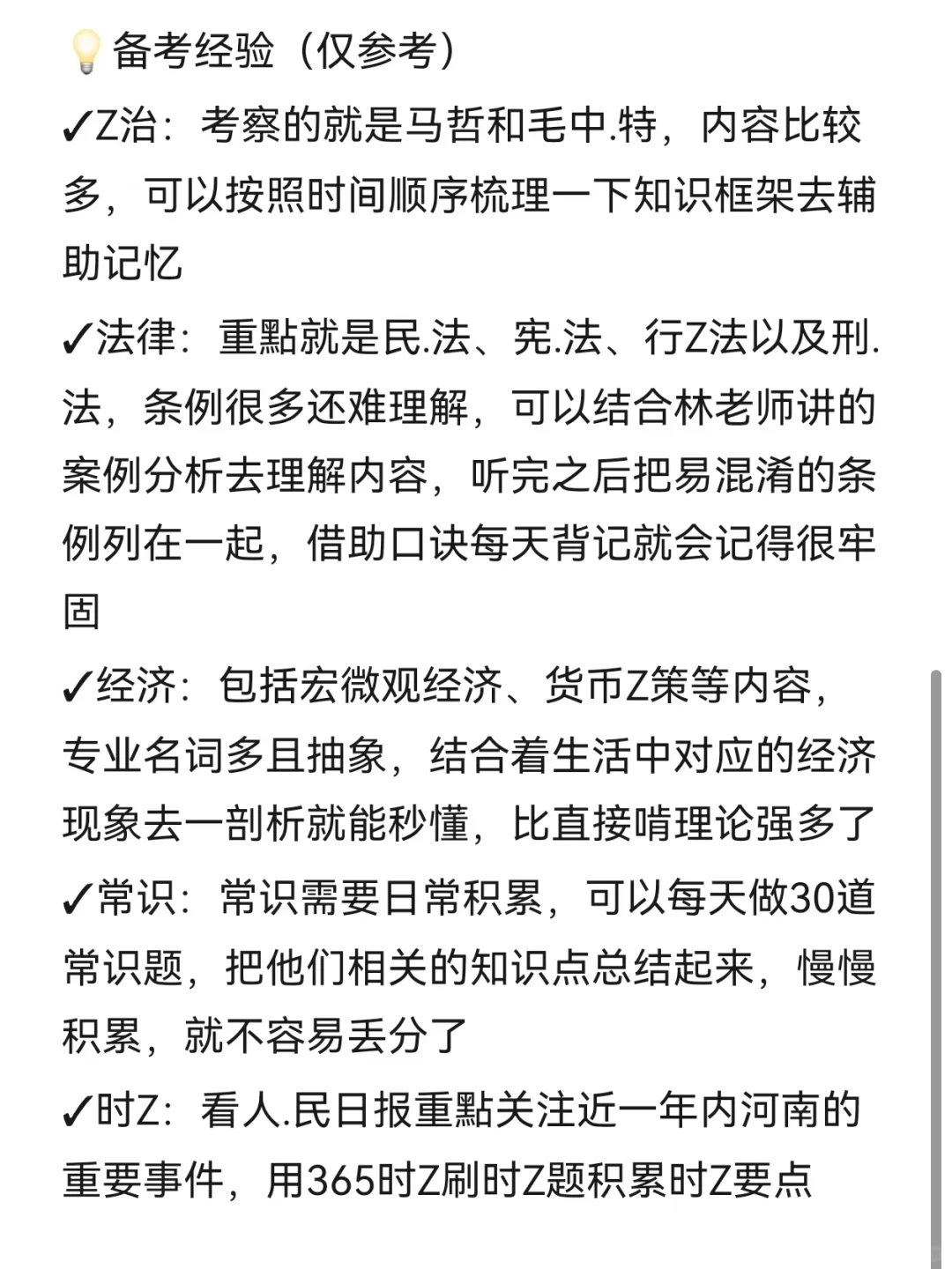 坐标河南商丘，给大家说些社区的小道消息
