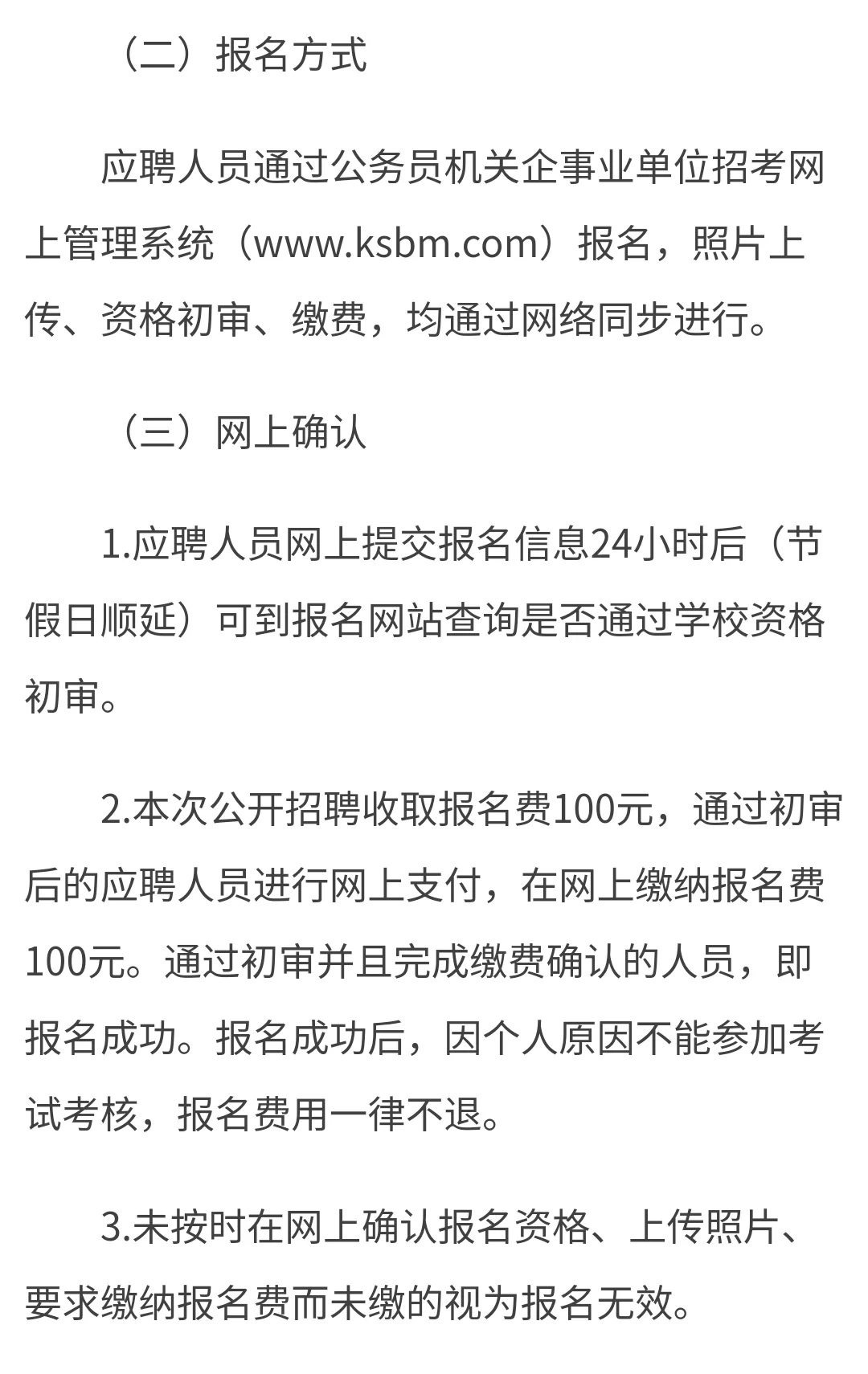 江苏公办高校招聘16人，硕士起报！